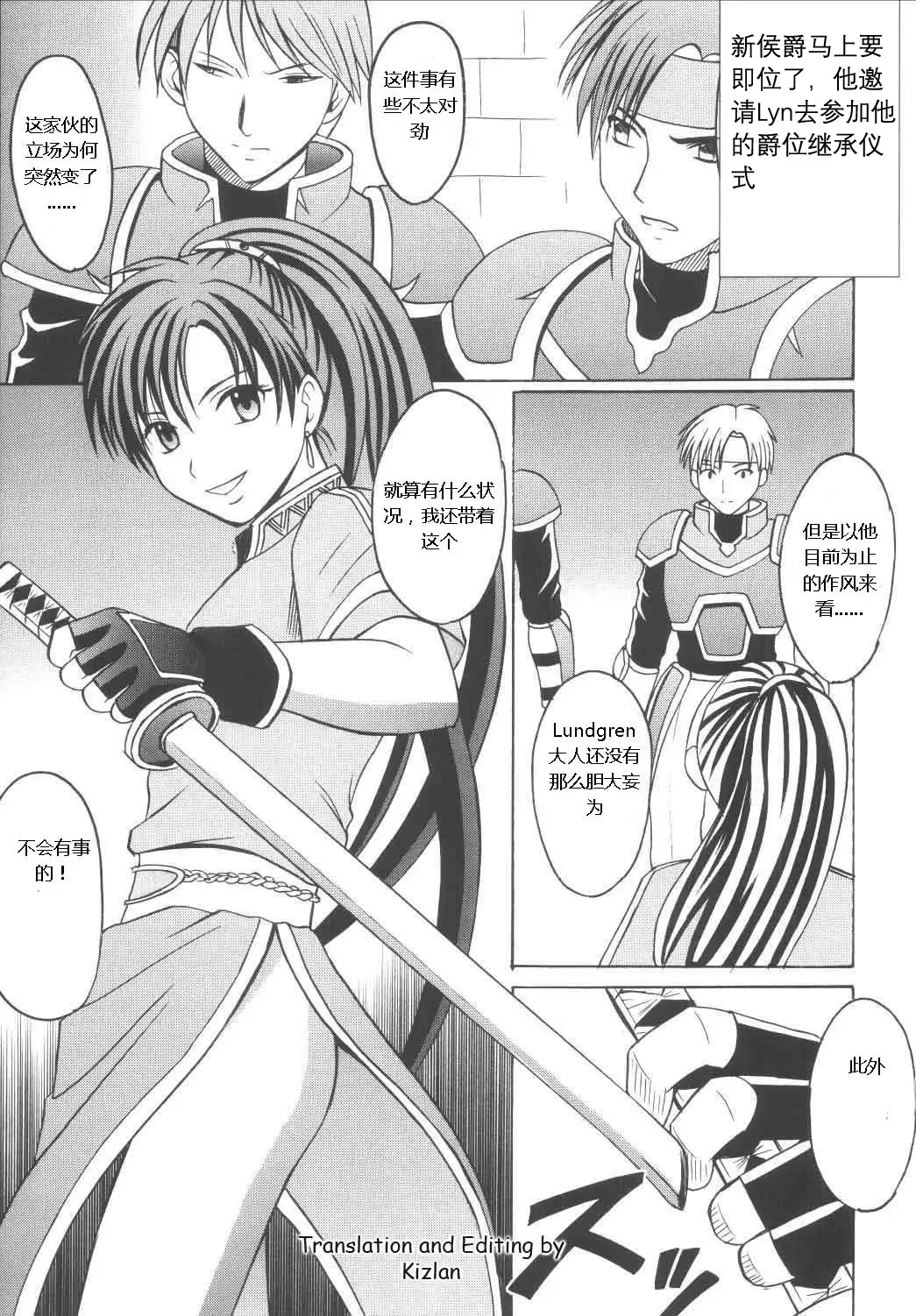 [Crimson] Rekka no Kizuato Fhentai - Page 4