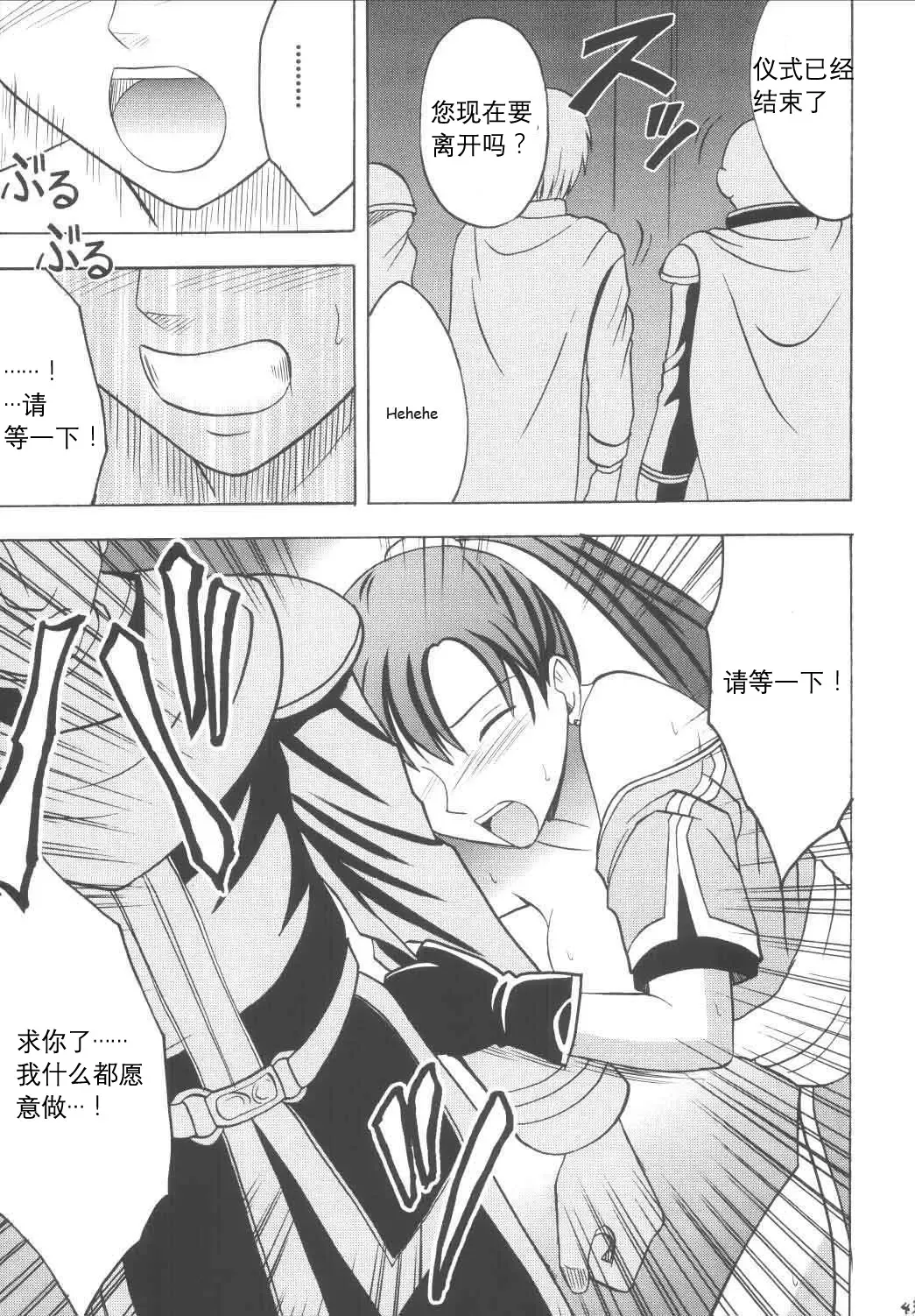 [Crimson] Rekka no Kizuato Fhentai - Page 40