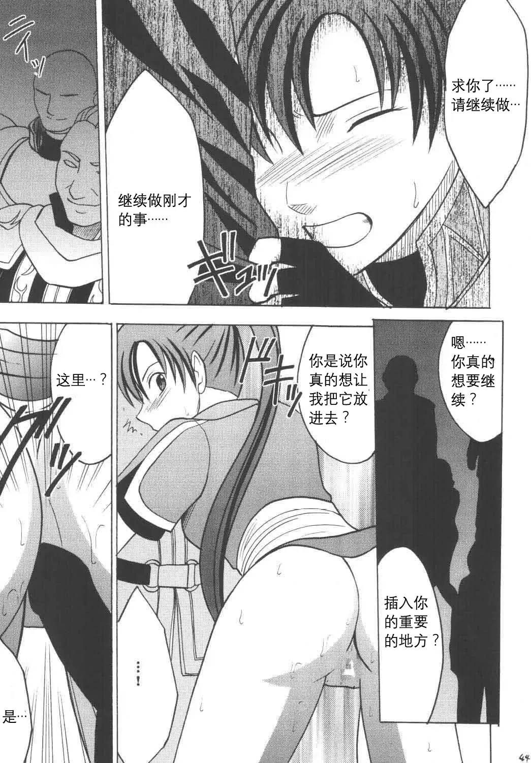 [Crimson] Rekka no Kizuato Fhentai - Page 41