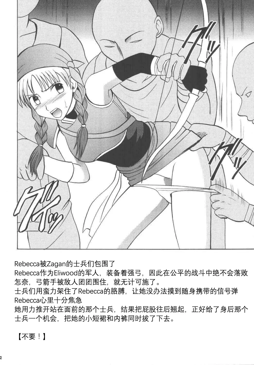 [Crimson] Rekka no Kizuato Fhentai - Page 49