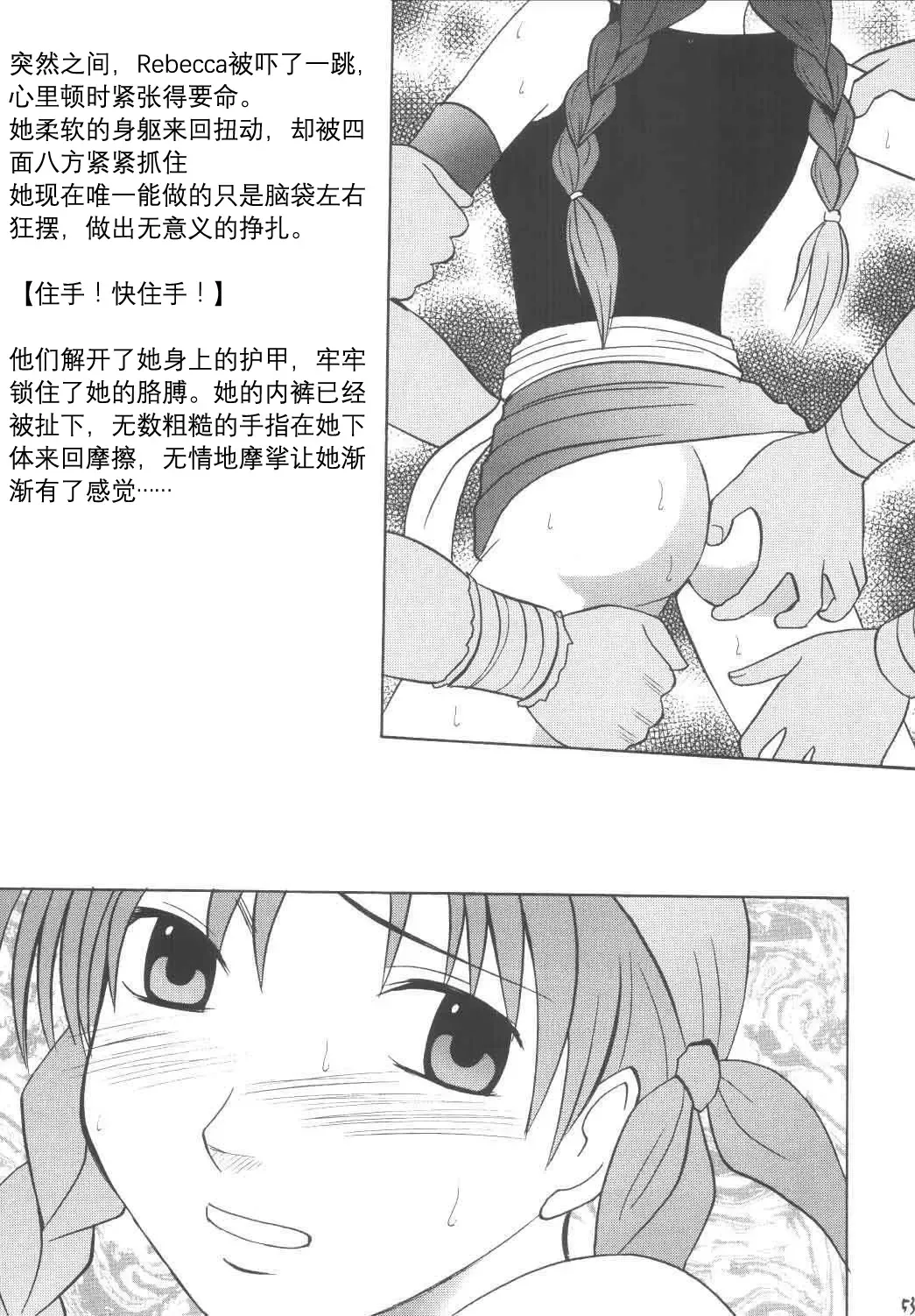 [Crimson] Rekka no Kizuato Fhentai - Page 50