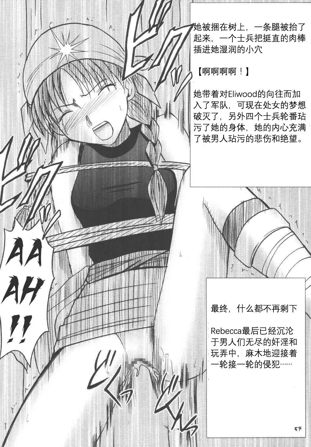 [Crimson] Rekka no Kizuato Fhentai - Page 51