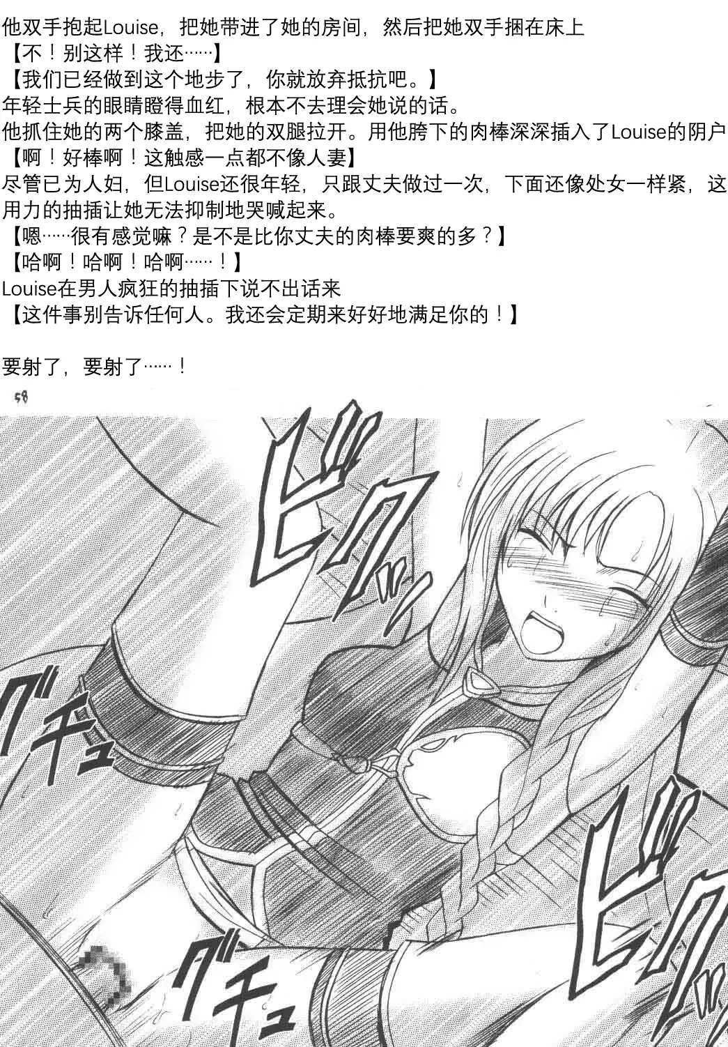 [Crimson] Rekka no Kizuato Fhentai - Page 55