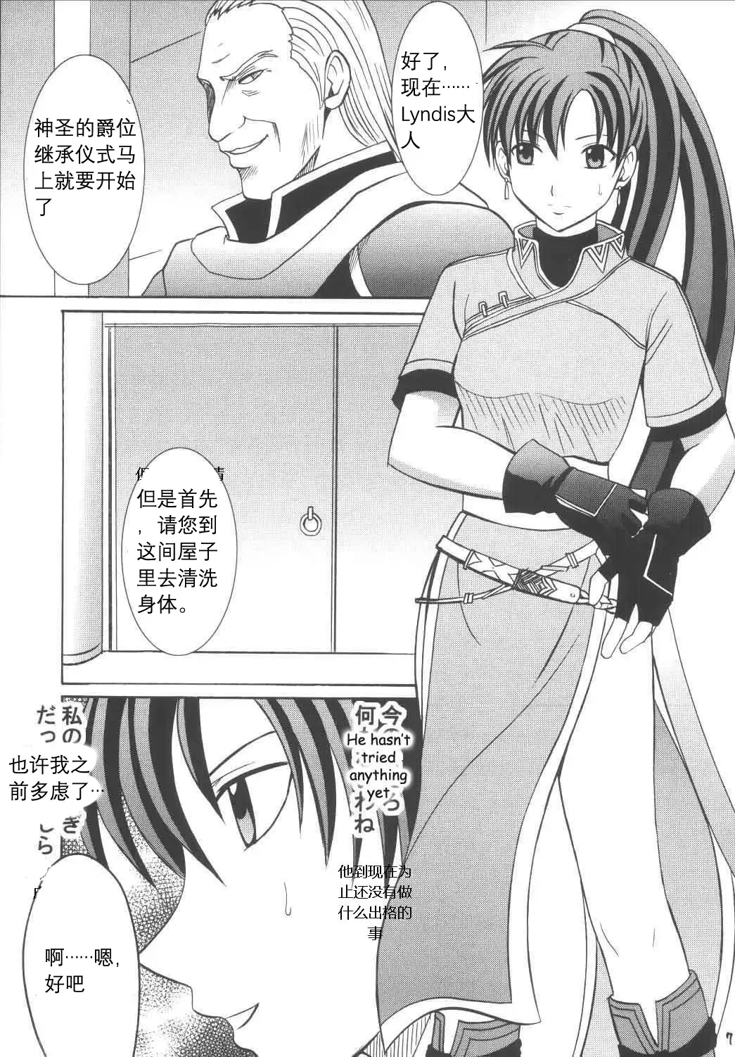 [Crimson] Rekka no Kizuato Fhentai - Page 6