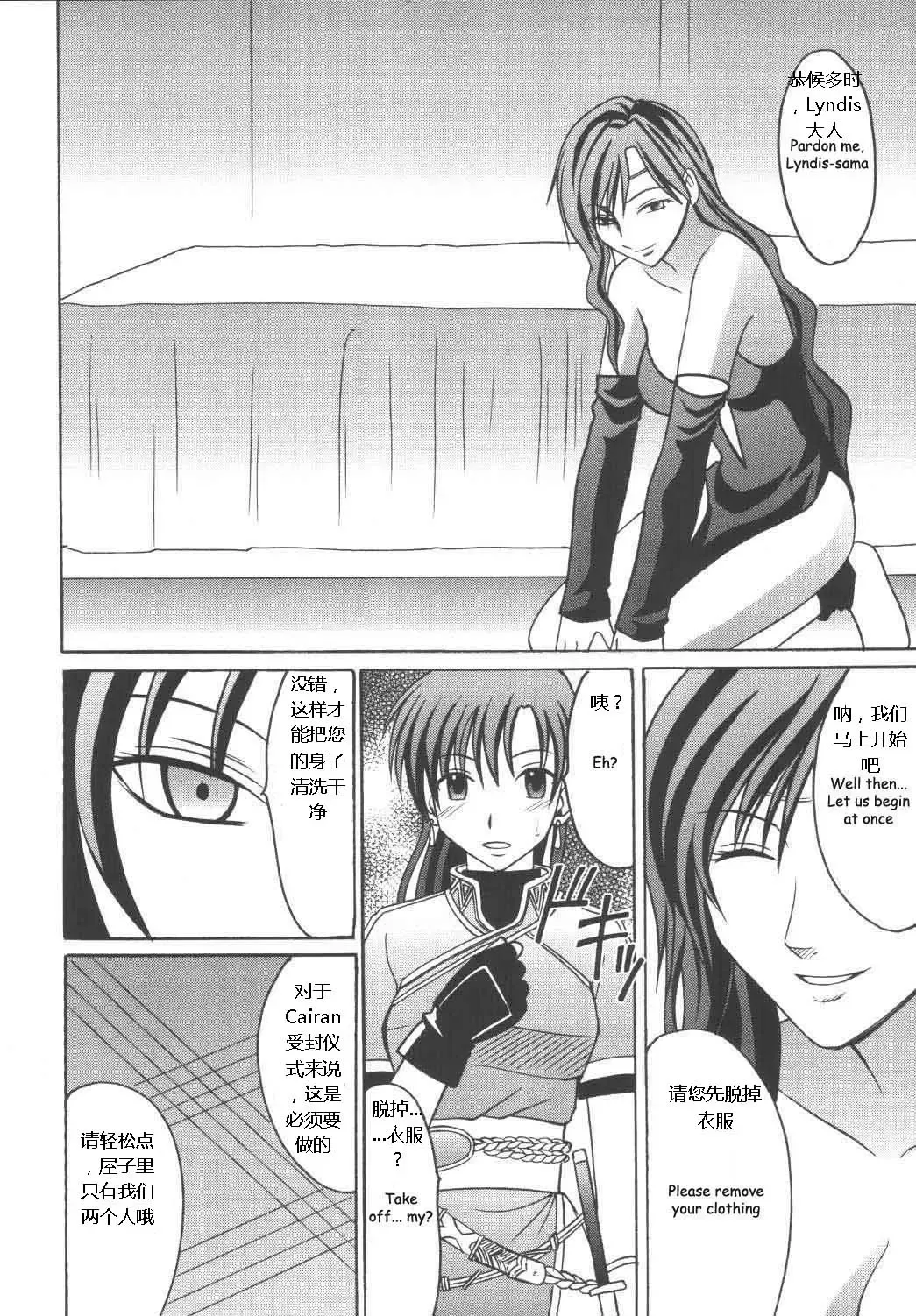 [Crimson] Rekka no Kizuato Fhentai - Page 7