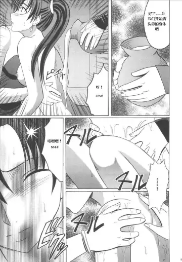 [Crimson] Rekka no Kizuato Fhentai - Page 10
