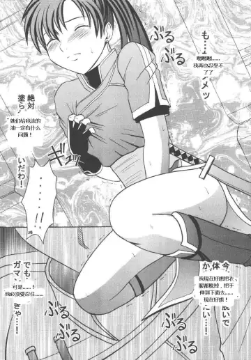 [Crimson] Rekka no Kizuato Fhentai - Page 25