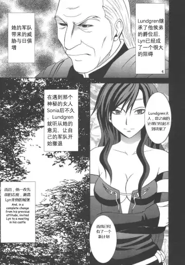 [Crimson] Rekka no Kizuato Fhentai - Page 3