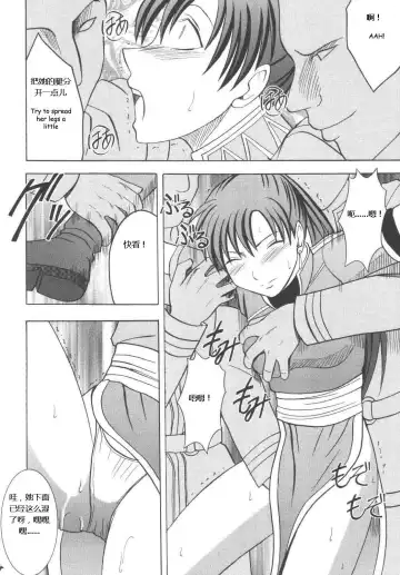 [Crimson] Rekka no Kizuato Fhentai - Page 31