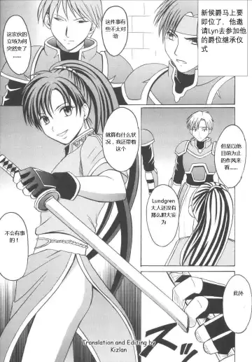 [Crimson] Rekka no Kizuato Fhentai - Page 4