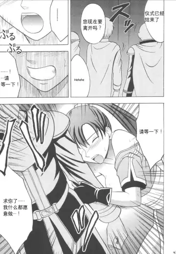 [Crimson] Rekka no Kizuato Fhentai - Page 40