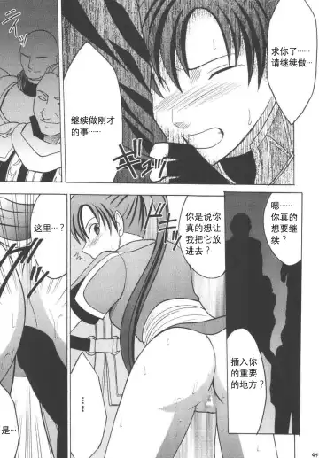 [Crimson] Rekka no Kizuato Fhentai - Page 41