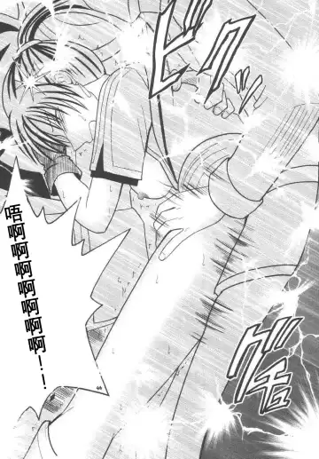 [Crimson] Rekka no Kizuato Fhentai - Page 43