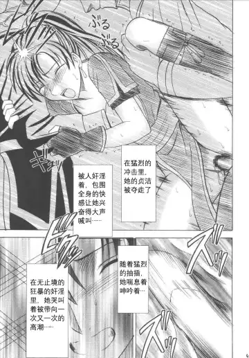 [Crimson] Rekka no Kizuato Fhentai - Page 46