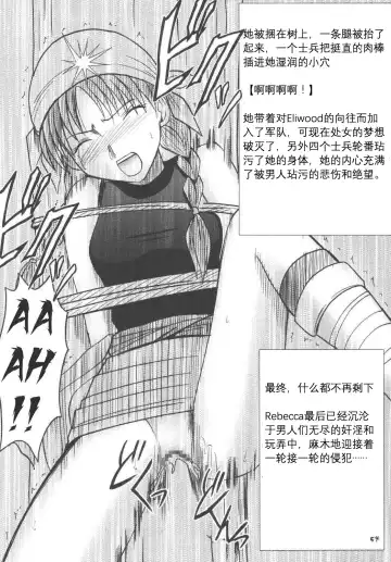 [Crimson] Rekka no Kizuato Fhentai - Page 51