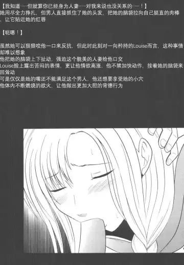 [Crimson] Rekka no Kizuato Fhentai - Page 54