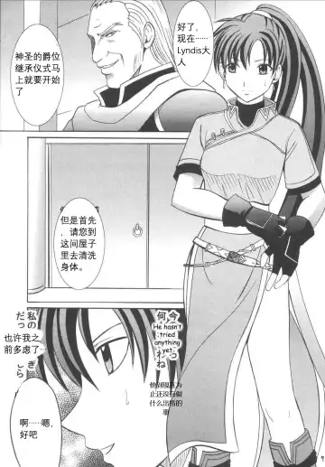 [Crimson] Rekka no Kizuato Fhentai - Page 6