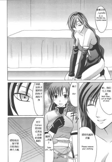 [Crimson] Rekka no Kizuato Fhentai - Page 7