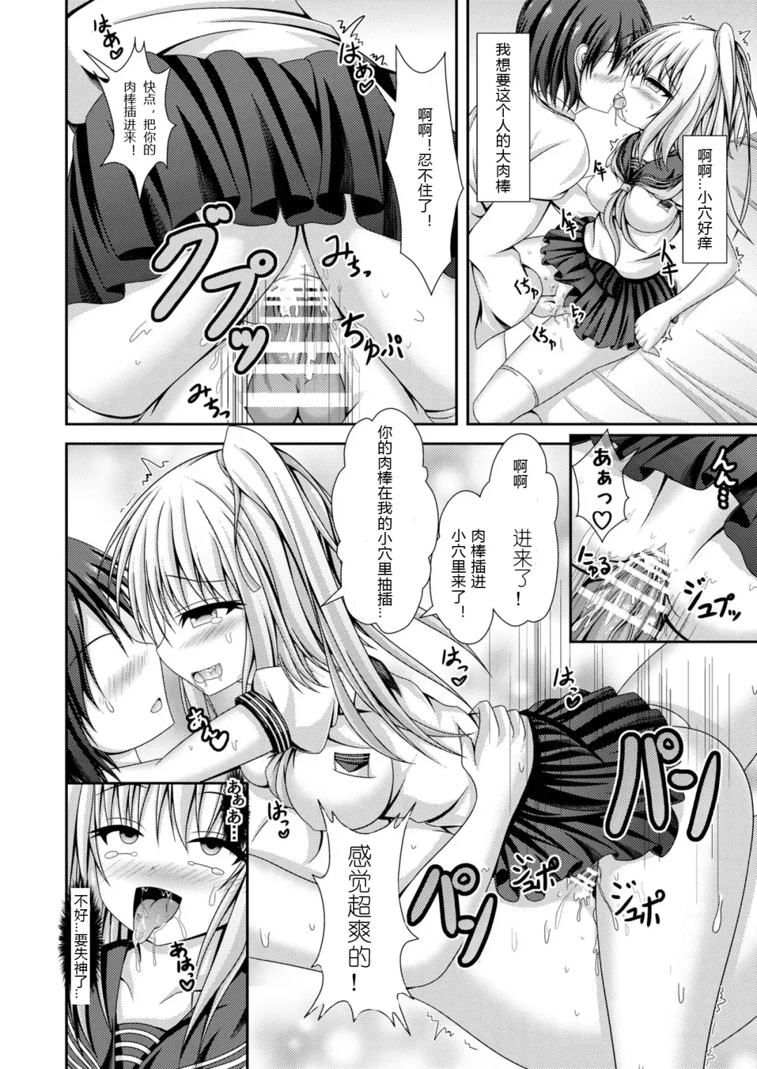 [Kouduki Miyabi] Jinsei Tenkan Gacha ~Kyou kara Anata wa Onnanoko~ Fhentai - Page 11