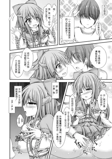 [Kouduki Miyabi] Jinsei Tenkan Gacha ~Kyou kara Anata wa Onnanoko~ Fhentai - Page 15