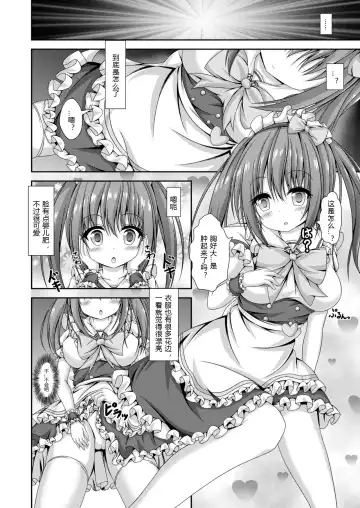 [Kouduki Miyabi] Jinsei Tenkan Gacha ~Kyou kara Anata wa Onnanoko~ Fhentai - Page 3