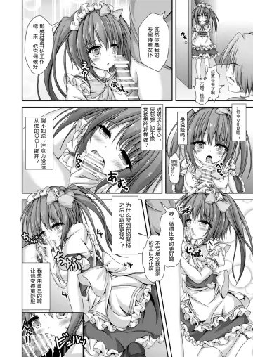 [Kouduki Miyabi] Jinsei Tenkan Gacha ~Kyou kara Anata wa Onnanoko~ Fhentai - Page 5