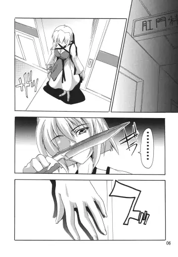 [Natsuka Q-ya] Stellar Fhentai - Page 6
