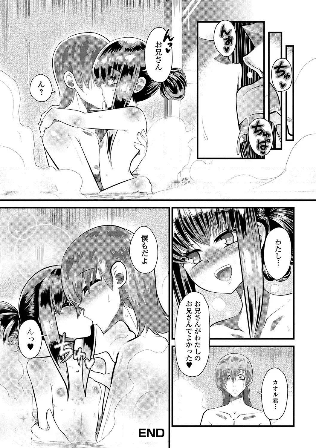 Gekkan Web Otoko no Ko-llection! S Vol. 22 Fhentai - Page 117