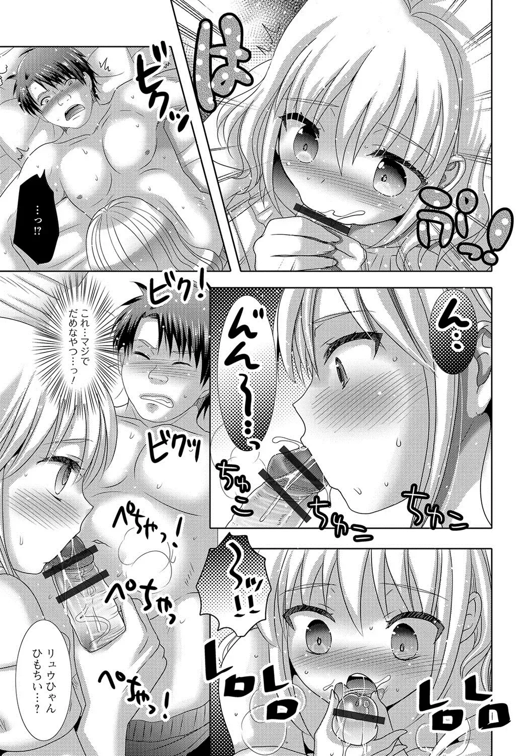 Gekkan Web Otoko no Ko-llection! S Vol. 22 Fhentai - Page 30