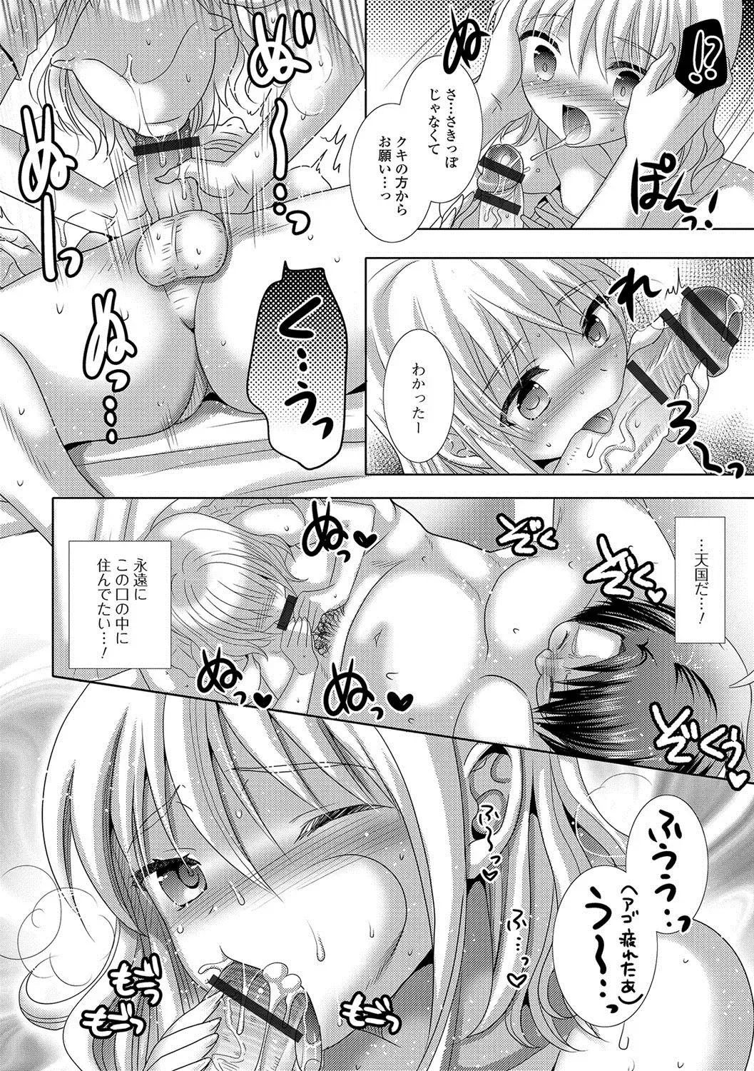 Gekkan Web Otoko no Ko-llection! S Vol. 22 Fhentai - Page 31