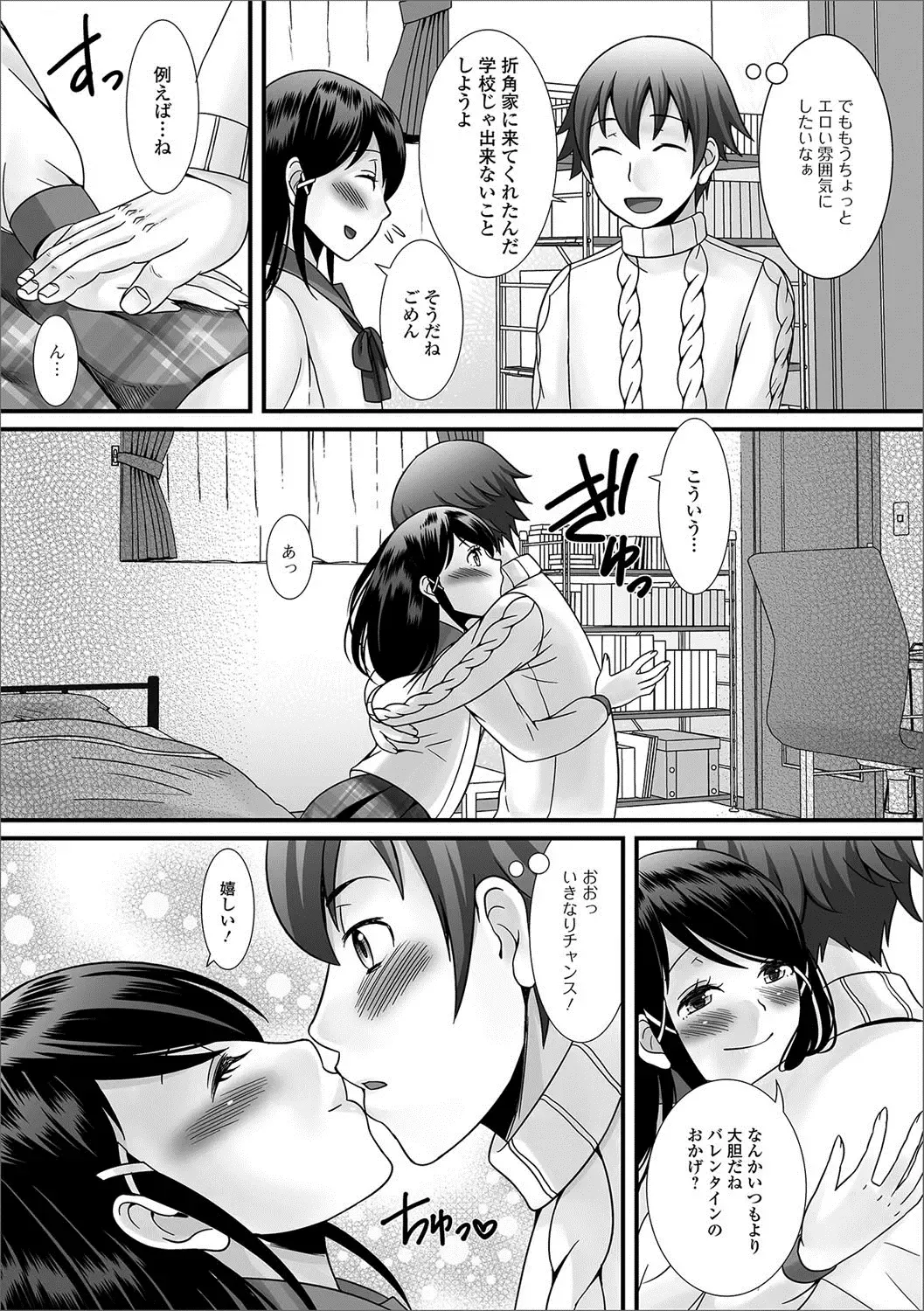 Gekkan Web Otoko no Ko-llection! S Vol. 22 Fhentai - Page 4