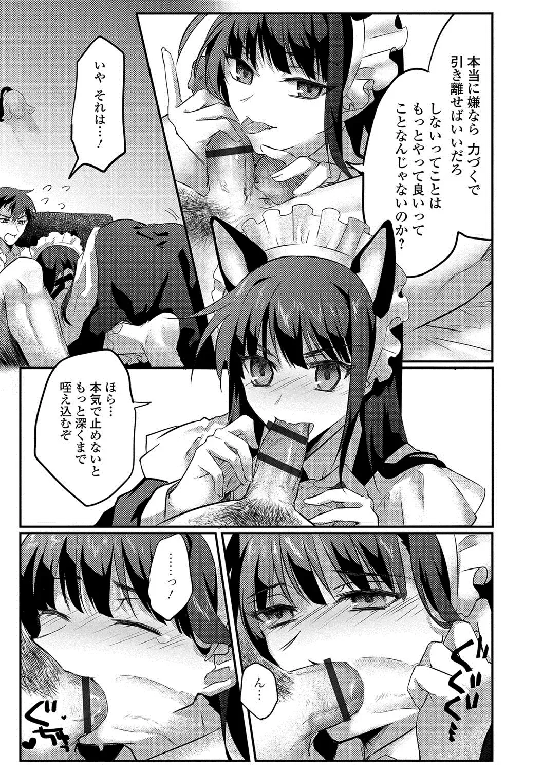 Gekkan Web Otoko no Ko-llection! S Vol. 22 Fhentai - Page 44