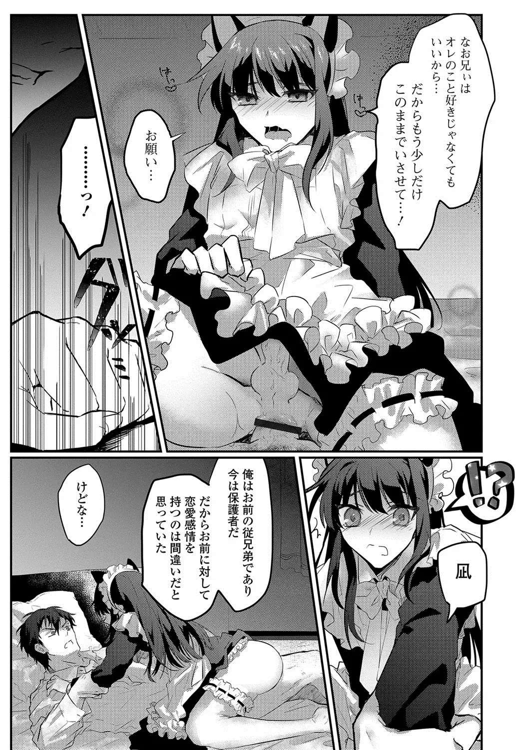 Gekkan Web Otoko no Ko-llection! S Vol. 22 Fhentai - Page 48