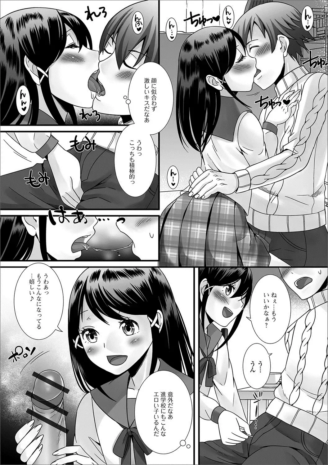 Gekkan Web Otoko no Ko-llection! S Vol. 22 Fhentai - Page 5