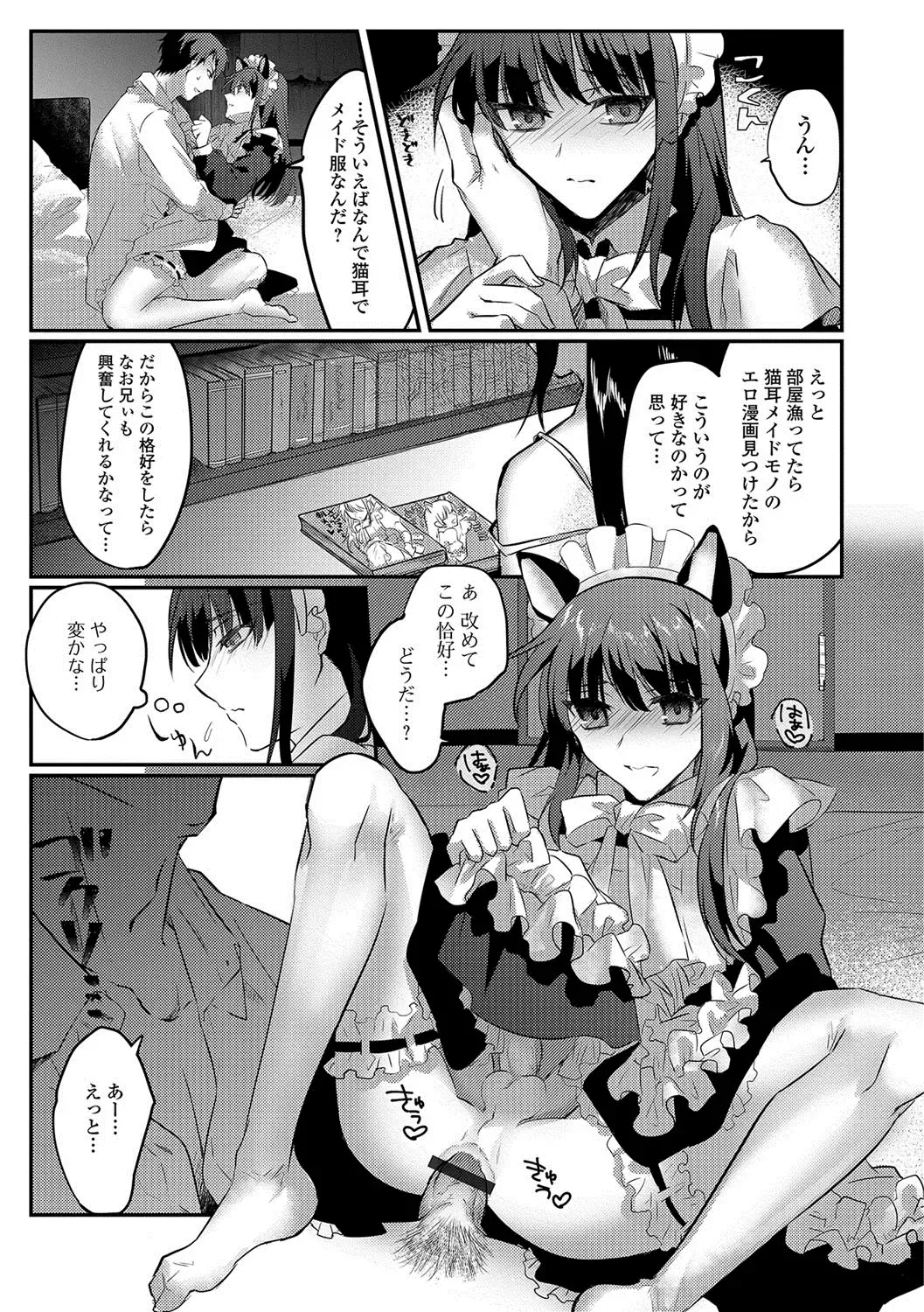 Gekkan Web Otoko no Ko-llection! S Vol. 22 Fhentai - Page 50