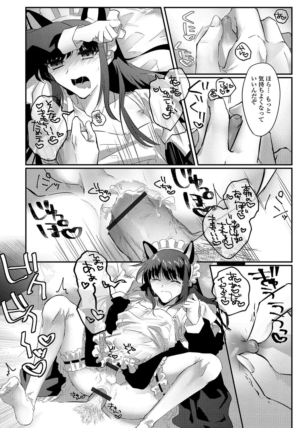 Gekkan Web Otoko no Ko-llection! S Vol. 22 Fhentai - Page 53