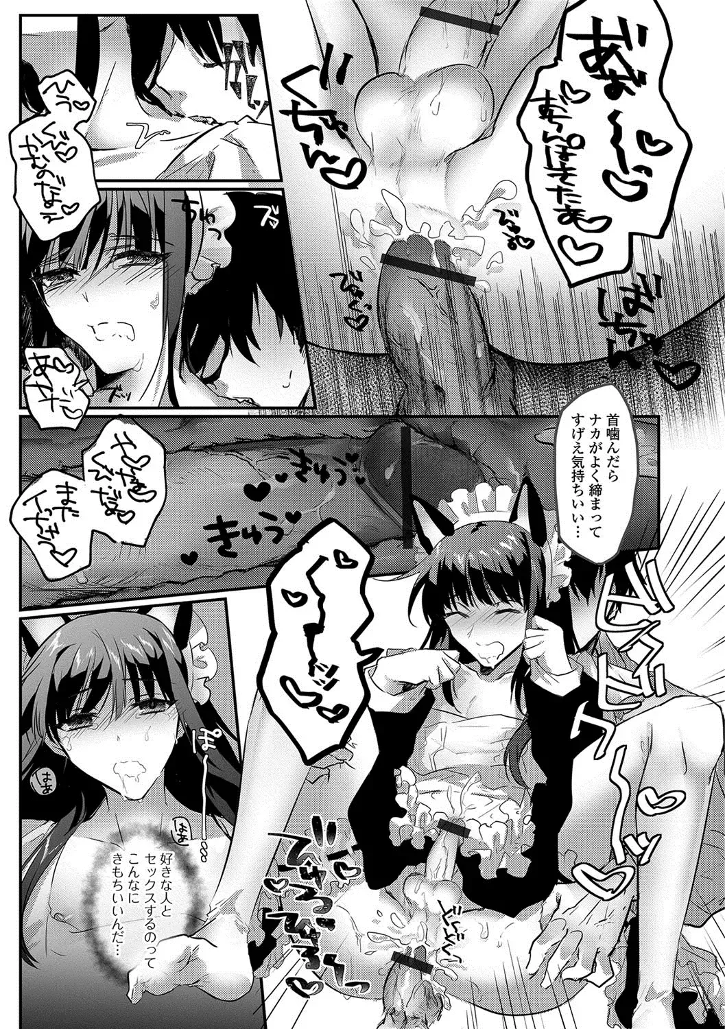 Gekkan Web Otoko no Ko-llection! S Vol. 22 Fhentai - Page 56