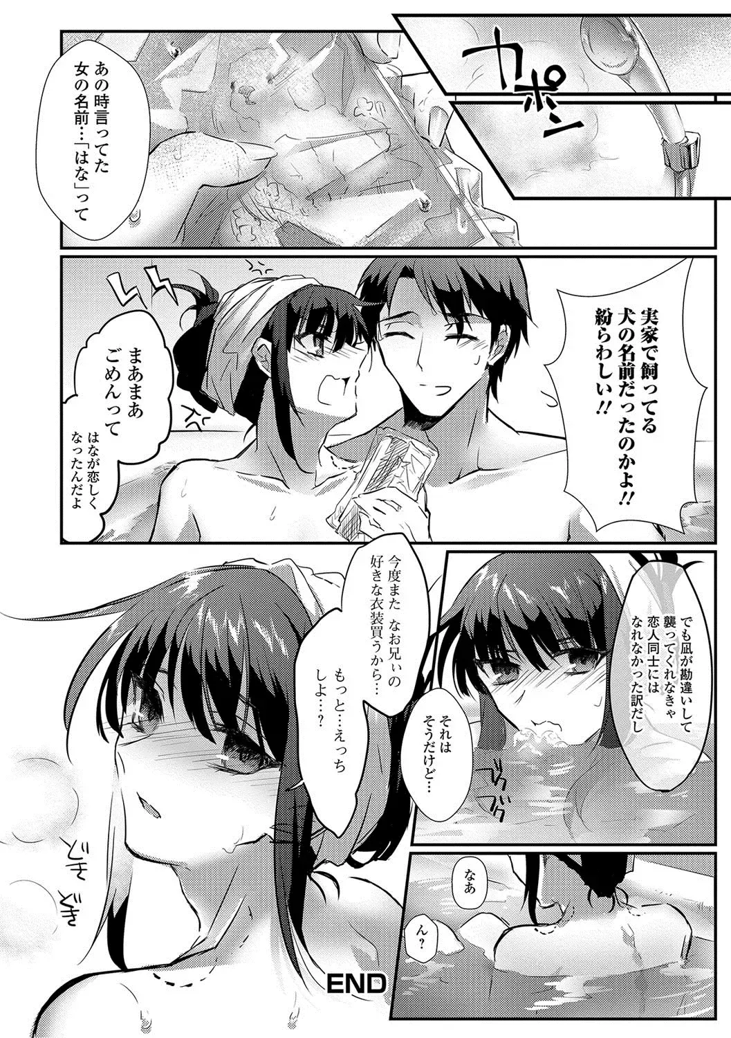 Gekkan Web Otoko no Ko-llection! S Vol. 22 Fhentai - Page 57