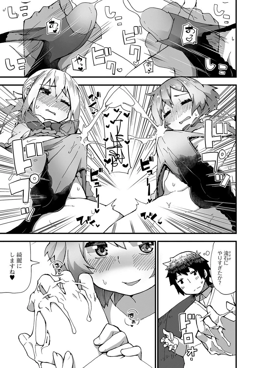 Gekkan Web Otoko no Ko-llection! S Vol. 22 Fhentai - Page 66