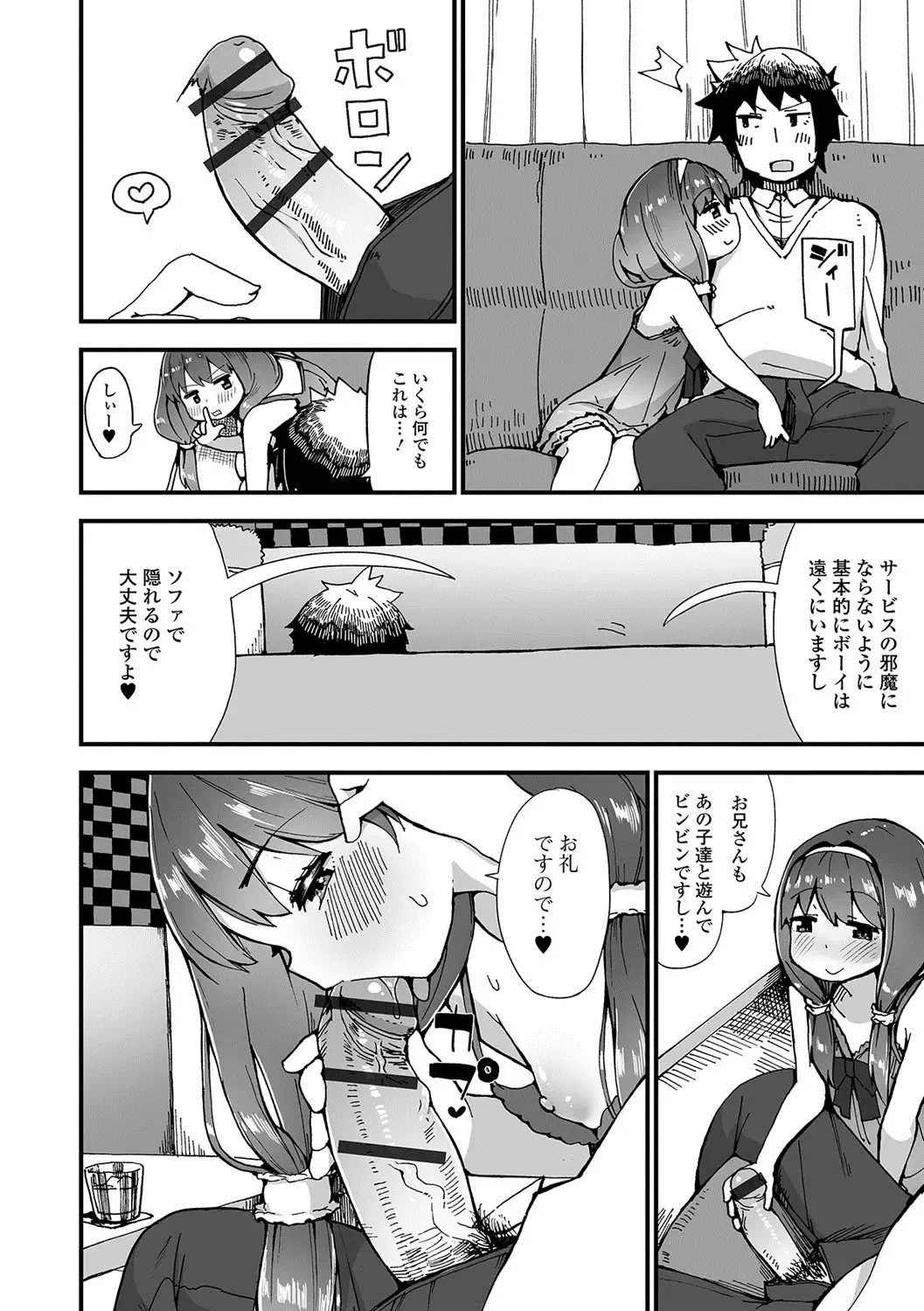 Gekkan Web Otoko no Ko-llection! S Vol. 22 Fhentai - Page 69