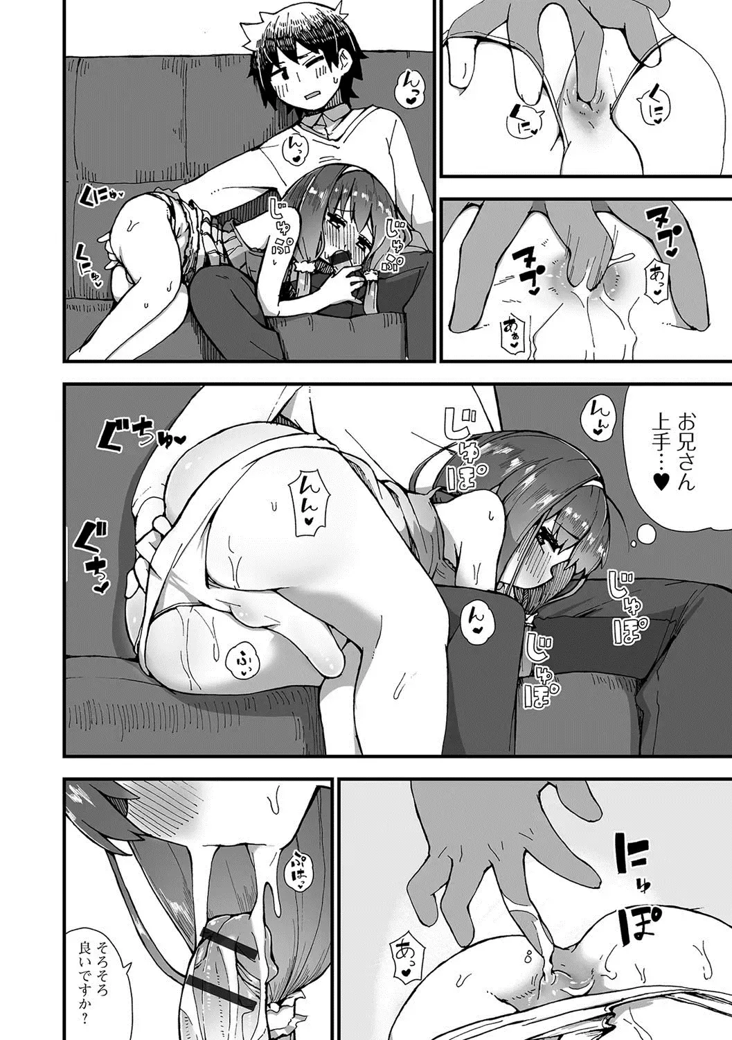 Gekkan Web Otoko no Ko-llection! S Vol. 22 Fhentai - Page 71