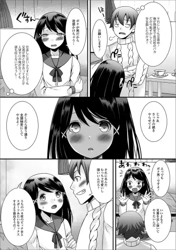 Gekkan Web Otoko no Ko-llection! S Vol. 22 Fhentai - Page 10