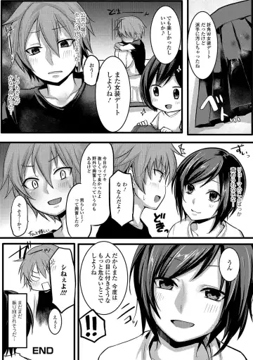 Gekkan Web Otoko no Ko-llection! S Vol. 22 Fhentai - Page 101