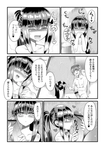 Gekkan Web Otoko no Ko-llection! S Vol. 22 Fhentai - Page 112