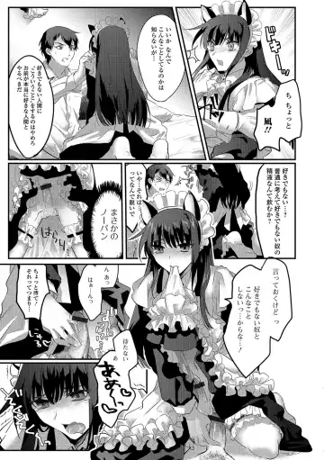 Gekkan Web Otoko no Ko-llection! S Vol. 22 Fhentai - Page 46