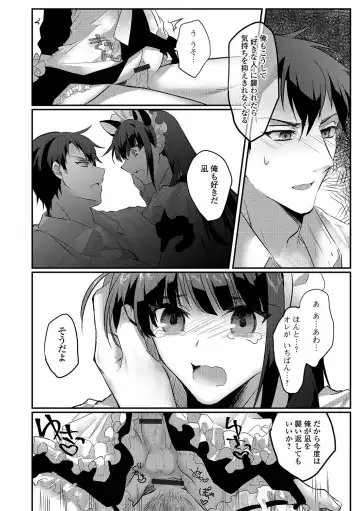 Gekkan Web Otoko no Ko-llection! S Vol. 22 Fhentai - Page 49