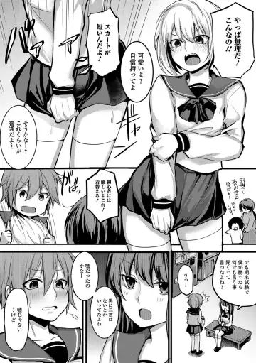 Gekkan Web Otoko no Ko-llection! S Vol. 22 Fhentai - Page 79