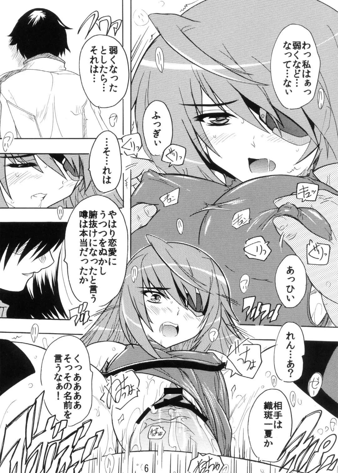 [Natsuka Q-ya] Yappari  Shousa no ●●● wa Saikou daze! Fhentai - Page 6