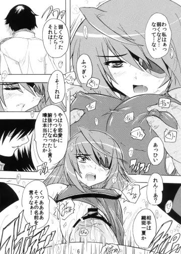 [Natsuka Q-ya] Yappari  Shousa no ●●● wa Saikou daze! Fhentai - Page 6