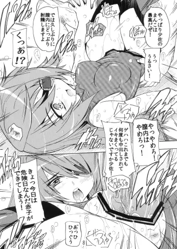 [Natsuka Q-ya] Yappari  Shousa no ●●● wa Saikou daze! Fhentai - Page 8